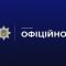 Головні новини Києва | Kyiv.News Офіційне зображення поліції Києва до повідомлення про вибух у квартирі багатоповерхівки в Шевченківському р-ні столиці