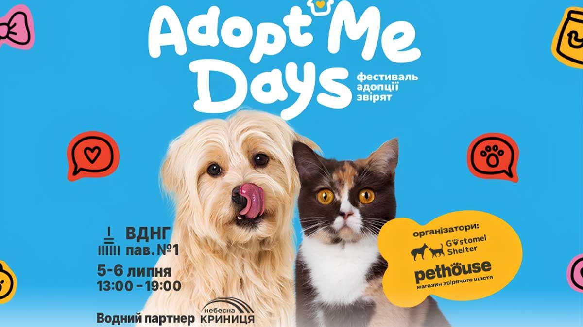 AdoptMe Days на ВДНГ: понад 500 тварин шукатимуть дім 5–6 липня AdoptMe Days на ВДНГ: понад 500 тварин шукатимуть дім 5–6 липня
