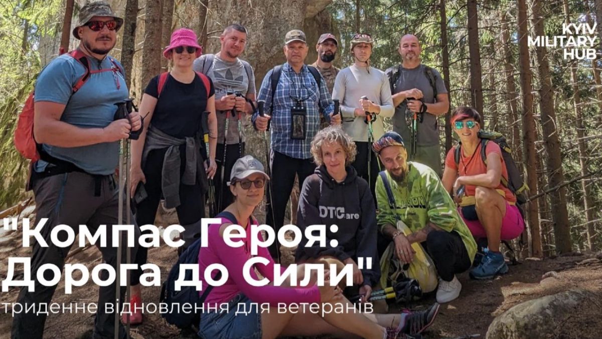 Київських ветеранів запрошують на триденну програму «Компас Героя» Київських ветеранів запрошують на триденну програму «Компас Героя»