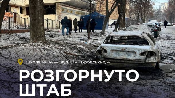 Для постраждалих після нічної ракетної атаки на Солом'янський район розгорнуто два пункти допомоги Понищені в наслідок атаки автомобілі