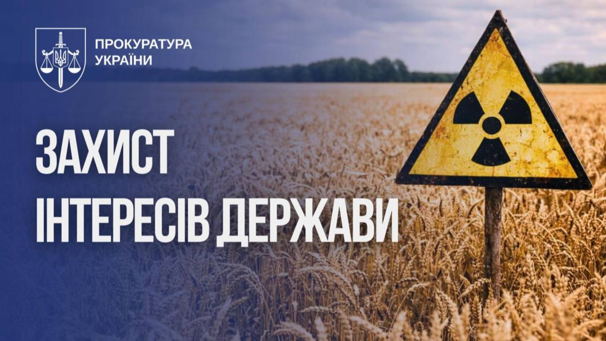У Чорнобильській зоні 5 років незаконно вирощували пшеницю та кукурудзу — прокуратура Пшеничне поле зі знаком радіаційної небезпеки у Чорнобильській зоні відчуження на Київщині