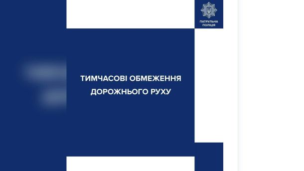 Софія Київська під час війни: як захищають пам’ятку XI століття Перекриття руху на вулиці Вербовій та Ганни Барвінок в Оболонському районі Києва — три ділянки закрито