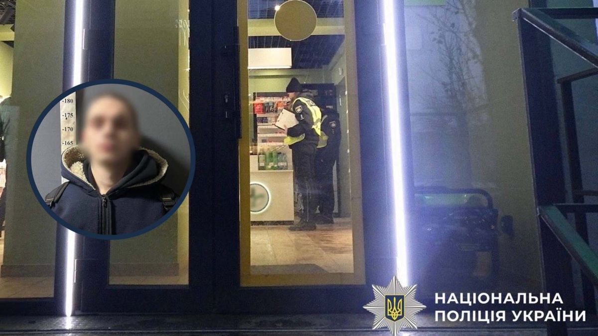У Дніпровському районі молодик пограбував аптеку щоб віддати борг Офіцери поліції в аптеці
