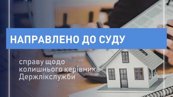ВАКС арештував ексголову Офісу Президента альтернатива -- 140 млн застави НАБУ і САП передали до суду справу голови Держлікслужби