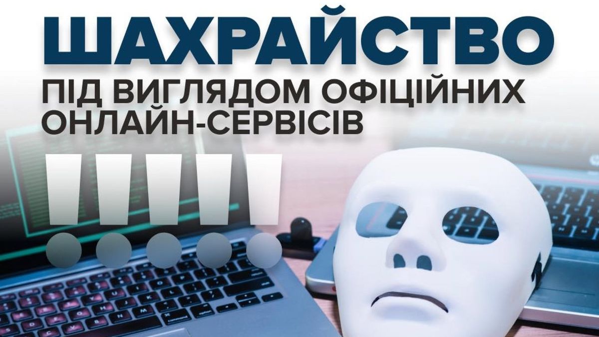 Почали підробляти сайти МВС: як розпізнати шахраїв Ноутбук і маска злодія - колаж-попередження від МВС про шахраїв