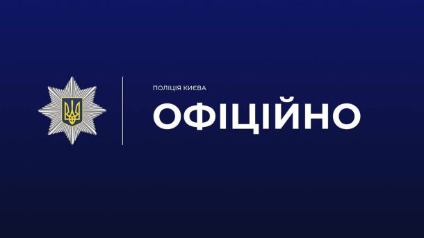 Біла Церква: детективи закрили АЗС із неякісним пальним На синьому фоні надпис "Офіційно", так поліція повідомляє термінові новини