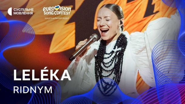 Перша в історії папська енцикліка — про штучний інтелект LELÉKA виступає з піснею Ridnym на національному відборі Євробачення-2026