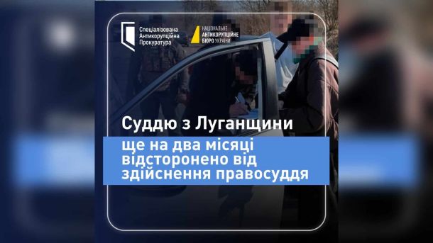 Українська Прага: екскурсії та менторська програма «Корені та крила: історія, яка об'єднує» Затримання фігуранта корупційної справи НАБУ і САП — відсторонений суддя з Луганщини