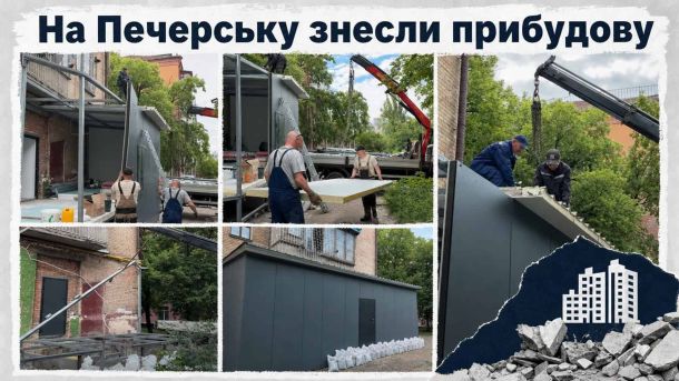 Дрон-ракетоносій FP-1: 8 ракет С-5 і удари на 500 км Демонтаж самовільної прибудови до житлового будинку у Печерському районі Києва — розбирання конструкцій краном та вручну