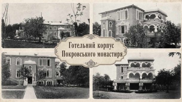 Провалля дороги в Києві: рух ускладнено на двох ділянках Архівні фотографії втраченого готельного корпусу Покровського монастиря на Кудрявці у Києві — знесений у 1970-х роках