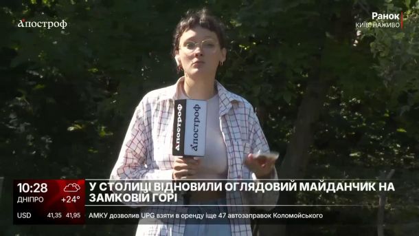 На Замковій горі в Києві оновили оглядовий майданчик — ініціатива громади На Замковій горі в Києві оновили оглядовий майданчик — ініціатива громади