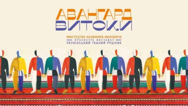 У Києві поліцейські затримали хулігана, який зламав світильник у метро — йому світить до 5 років Афіша виставки «Український тканий рушник»