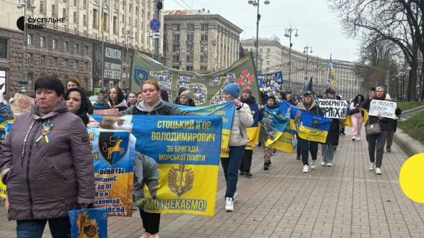 Київ: рідні полонених і зниклих безвісти провели мирну ходу «Наші ще не вдома» Акція в центрі міста: люди несуть плакати з прізвищами та фотографіями полонених військових