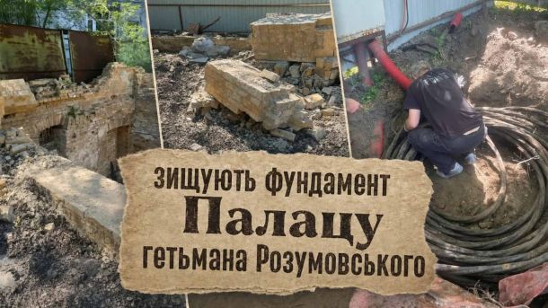 На Печерську три тижні обмежуватимуть рух на вулиці Панаса Мирного Будівельники розбирають фундамент і залишки стін палацу гетьмана Кирила Розумовського на вулиці Мазепи, 3в у Печерському районі Києва