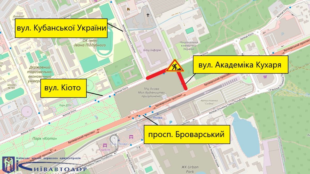 Біля Броварського проспекту на весь день перекриють дві вулиці Схема перекриття руху вулицями Академіка Кухаря та Кіото 29 листопада