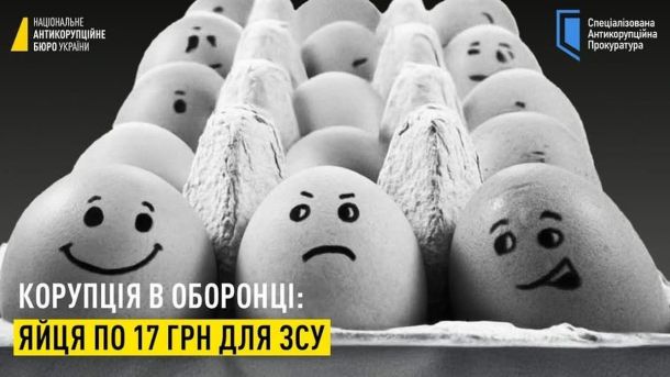 «Золоті яйця» Міноборони: завершено слідство щодо розкрадання понад 733 млн грн на продуктах для армії «Золоті яйця» Міноборони: завершено слідство щодо розкрадання понад 733 млн грн на продуктах для армії