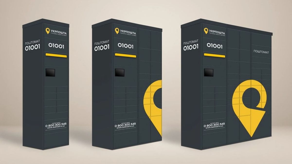 «Укрпошта» запускає 100 поштоматів у Києві та Одесі: працюватимуть без світла Темно-сірі поштомати з логотипом «Укрпошта»