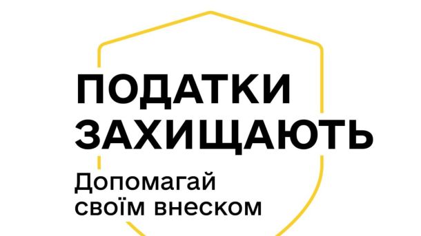Міст Патона залишається придатним для експлуатації з обмеженнями Інфографіка кампанії «Податки захищають»