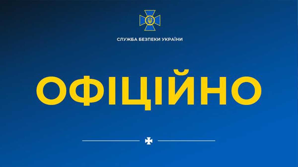 СБУ проводить перевірку в САП щодо держтаємниці — спростовано втручання в справи НАБУ СБУ проводить перевірку в САП щодо держтаємниці — спростовано втручання в справи НАБУ
