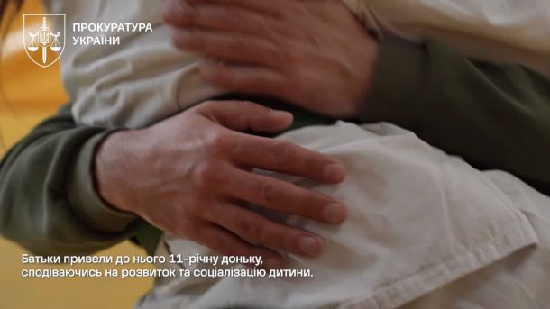 У Голосіївському районі рятувальники деблокували чоловіка з котловану Ілюстративне фото Прокуратури України до справи про насильство тренера над малолітніми ученицями