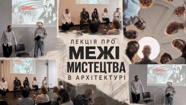 П'яний водій у Солом'янці в'їхав у будівлю гаражного кооперативу Учасники лекції «Червоні лінії мистецтва в архітектурі» куратора Євгена Карася в Національній Спілці Архітекторів України, 9 травня 2026