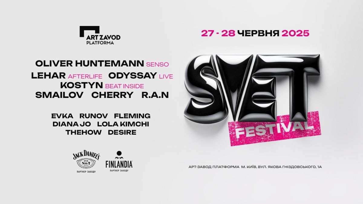 SVET влаштує дводенний фестиваль електронної музики на Арт-заводі «Платформа» SVET влаштує дводенний фестиваль електронної музики на Арт-заводі «Платформа»