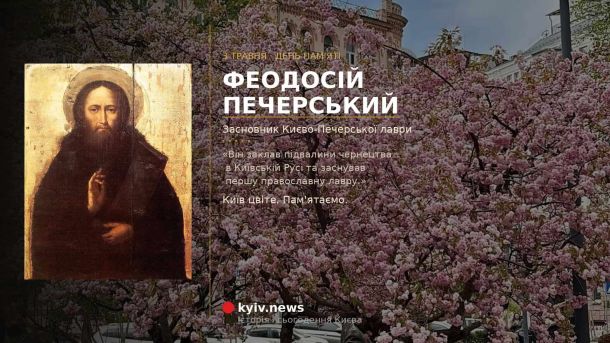 300 дронів і 50 ракет: масована атака по всій Україні Ікона Феодосія Печерського та весняні символи — колаж до дня пам'яті святого 3 травня