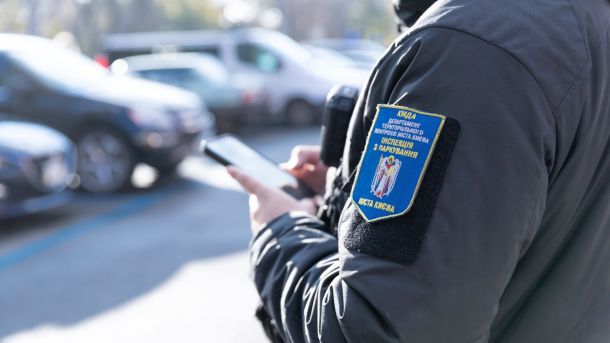 Київська митниця викрила схему ввезення колекційних іграшок без сплати митних платежів на 1,5 млн Інспектор з паркування