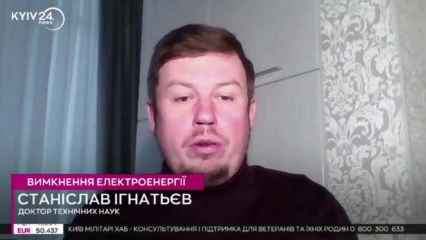 Киянин намагався заробити $6500 на торгівлі даними ТЦК Станіслав Ігнатьєв, доктор технічних наук, на ефірі Kyiv24