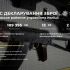 Головні новини Києва | Kyiv.News Інфографіка поліції про декларування зброї на Білоцерківщині: 350 одиниць зброї, 109 395 боєприпасів, 13 одиниць здано добровільно