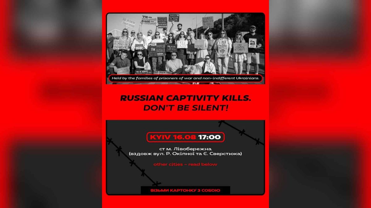 Акція «Не мовчи! Полон вбиває» пройде біля метро «Лівобережна» 16 серпня Учасники акції «Не мовчи! Полон вбиває» зібрались біля станції метро Лівобережна у Києві на підтримку військовополонених