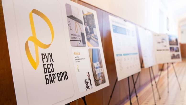 У Києві облаштують сьомий безбар’єрний маршрут — у Святошинському районі Рух без бар'єрів КМДА