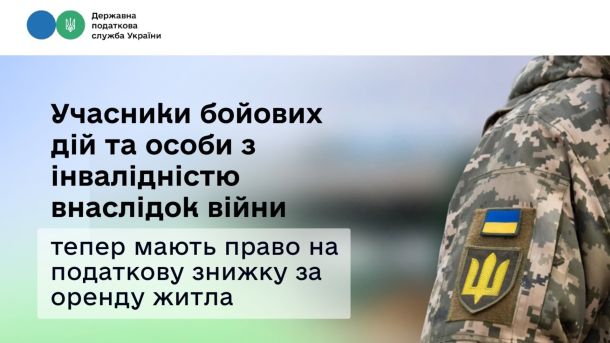 Лебеді-шипуни повертаються на зимівлю до парку «Наталка» на Оболоні: орнітолог пояснює їхню поведінку Інфографіка про права податкову знижку