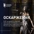 Головні новини Києва | Kyiv.News Інфографіка САП: оскарження рішення ВАКС про закриття справи щодо незаконного заволодіння 93 млн грн Укрзалізниці