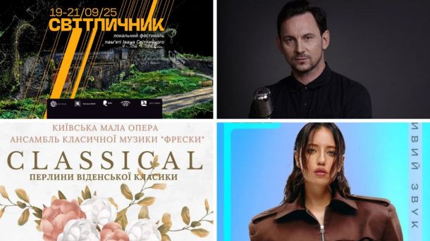Виставки вересня в Києві: сучасне мистецтво, фотографія та повернення Ukraine WOW Виставки вересня в Києві: сучасне мистецтво, фотографія та повернення Ukraine WOW