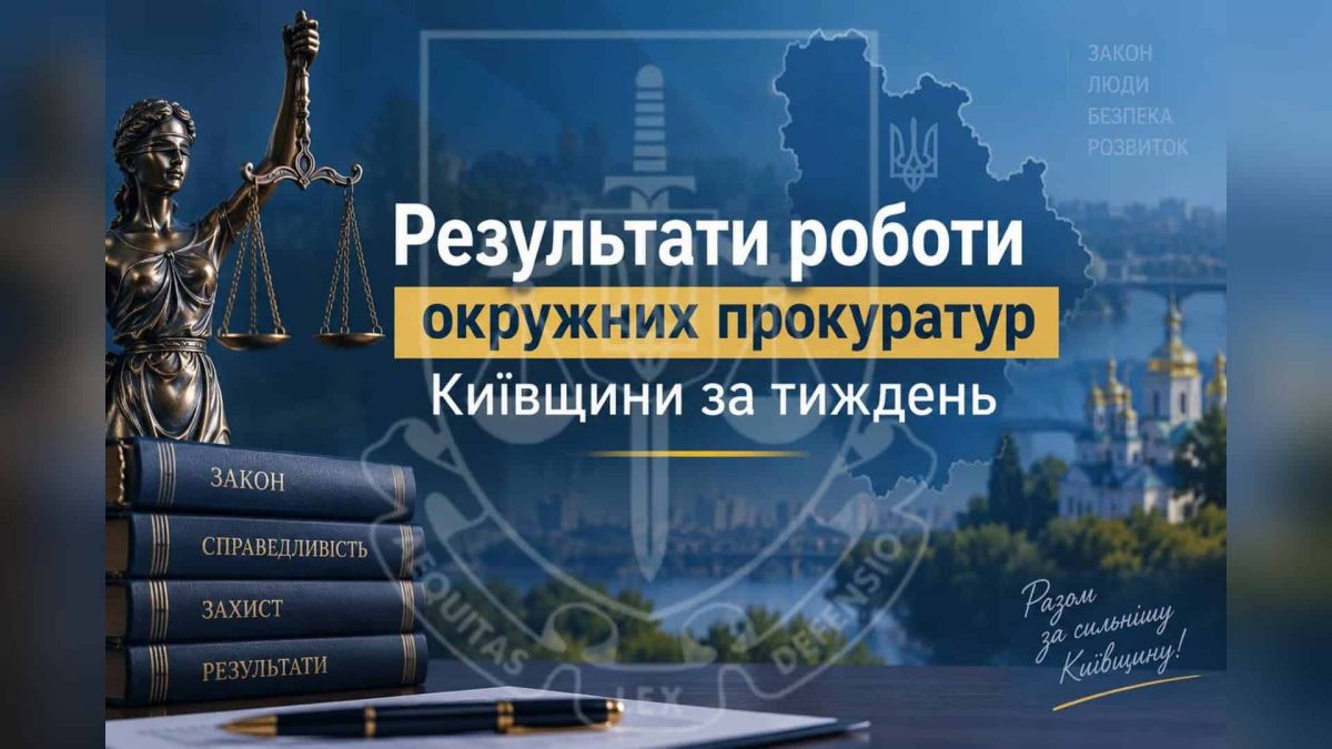 Рієлторка привласнила майже 6 млн грн на Бучанщині Будівля суду чи прокуратури на Київщині — зведення результатів роботи окружних прокуратур за тиждень: підозри, вироки, мільйонні шахрайства