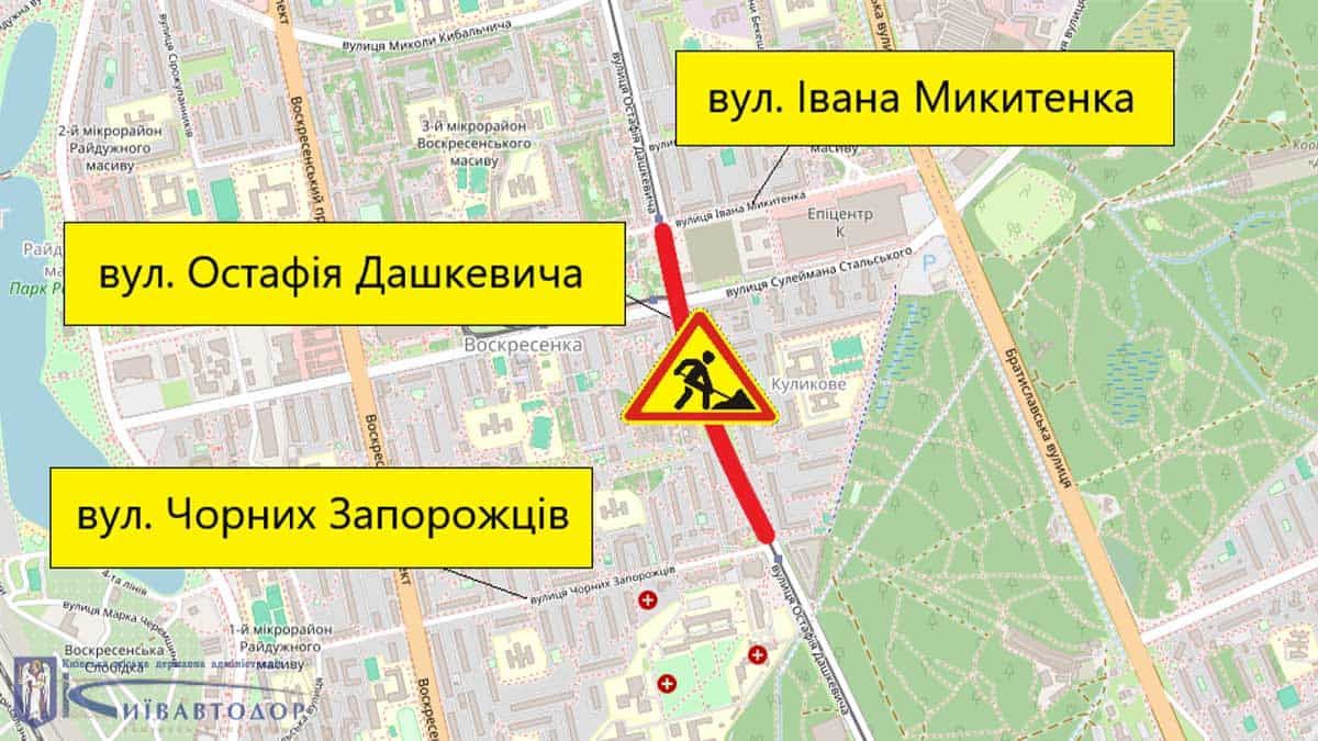 5 липня перекриють частину вулиці Остафія Дашкевича 5 липня перекриють частину вулиці Остафія Дашкевича