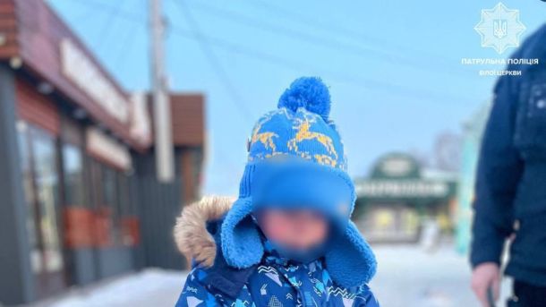 На Київщині під час пожежі загинули 88-річний чоловік та 82-річна жінка Знайдений загублений хлопчик