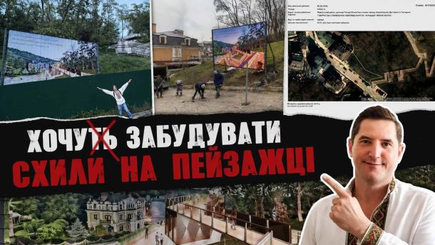 Київміськбуд хоче забудувати схили Пейзажної алеї: 0,86 га в охоронній зоні Схили Пейзажної алеї на вулиці Гончарній у Києві, де планується будівництво адміністративної будівлі на зеленій зоні