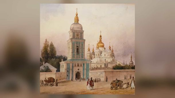 День Києва 2026: вибірка подій для всіх — бокс, торт, театр і стендап Акварель Тараса Шевченка «Вигляд на Михайлівський Золотоверхий монастир у Києві» 1846 року на виставці в «Софії Київській»