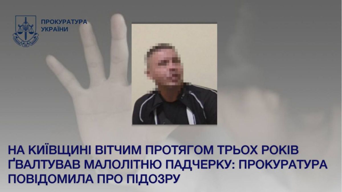 Вітчиму, який ґвалтував падчерку, загрожує довічне У центрі портрет чоловіка, обличчя якого сильно пікселізоване