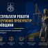 Головні новини Києва | Kyiv.News Карта Київської області: прокуратури за тиждень повернули понад 116 га землі й майно вартістю мільйони гривень