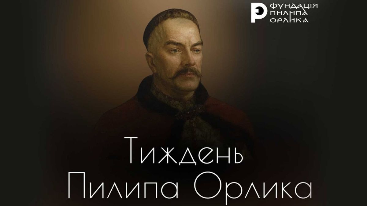 Київ: особливі культурні події 28 жовтня – 2 листопада Портрет Пилипа Орлика на темному фоні із надписом про те, що в Києві буде Тиждень Пилипа Орлика
