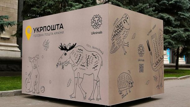 У Києві ветерани змагатимуться у 9 видах спорту Інсталяція «Укрпошти» та UAnimals із зображеннями тварин і написами