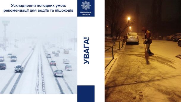 Київський фунікулер зупинився через відключення світла Вкриті снігом дороги Києва,