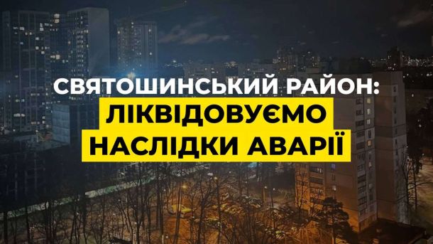 Сини Кличка можуть повернутися в Україну — мер Києва Багатоповерхові будинки в Києві вночі зі світлом