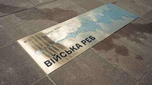 В Обухові відкрили фотовиставку «ВОНА»: історії жінок, які тримають тил Пам’ятна металева плита з написом «Війська РЕБ» та стилізованим зображенням сигналу