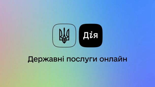 Латвійська авіакомпанія підтвердила плани відновити польоти в Україну Дія