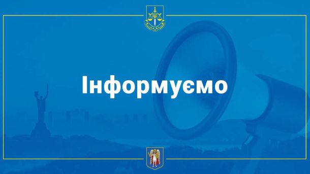 Генштаб повідомив про знищення 1150 окупантів за добу та підводного човна «Варшав'янка» Ілюстративне зображення Київської міської прокуратури з написом «Інформуємо»