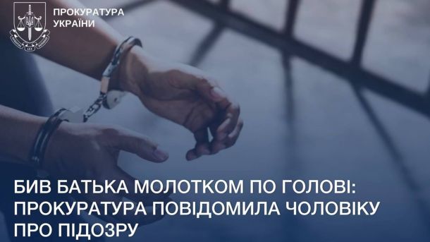 Уночі країна-терорист атакувала дронами Обухівщину: пошкоджено будинки, жертв немає Бив батька молотком по голові: прокуратура повідомила чоловіку про підозру